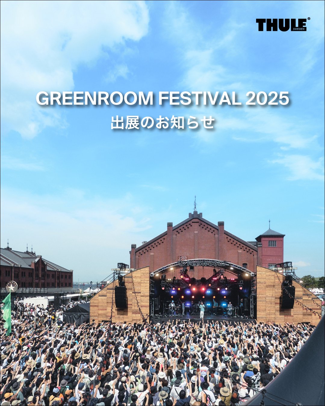 GreenroomFestival2025_post08.jpg