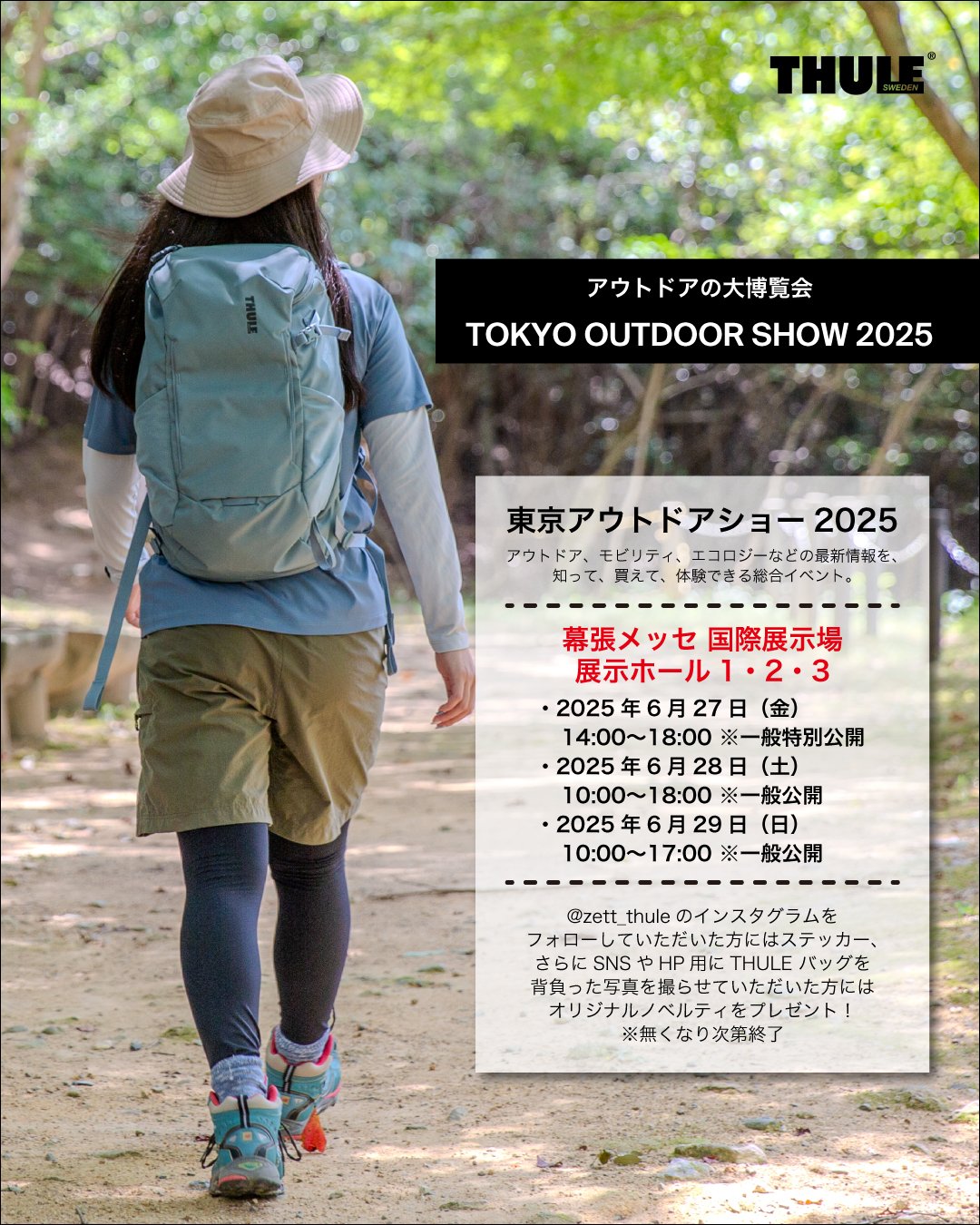 TokyoOutdoorShow2025_post02.jpg