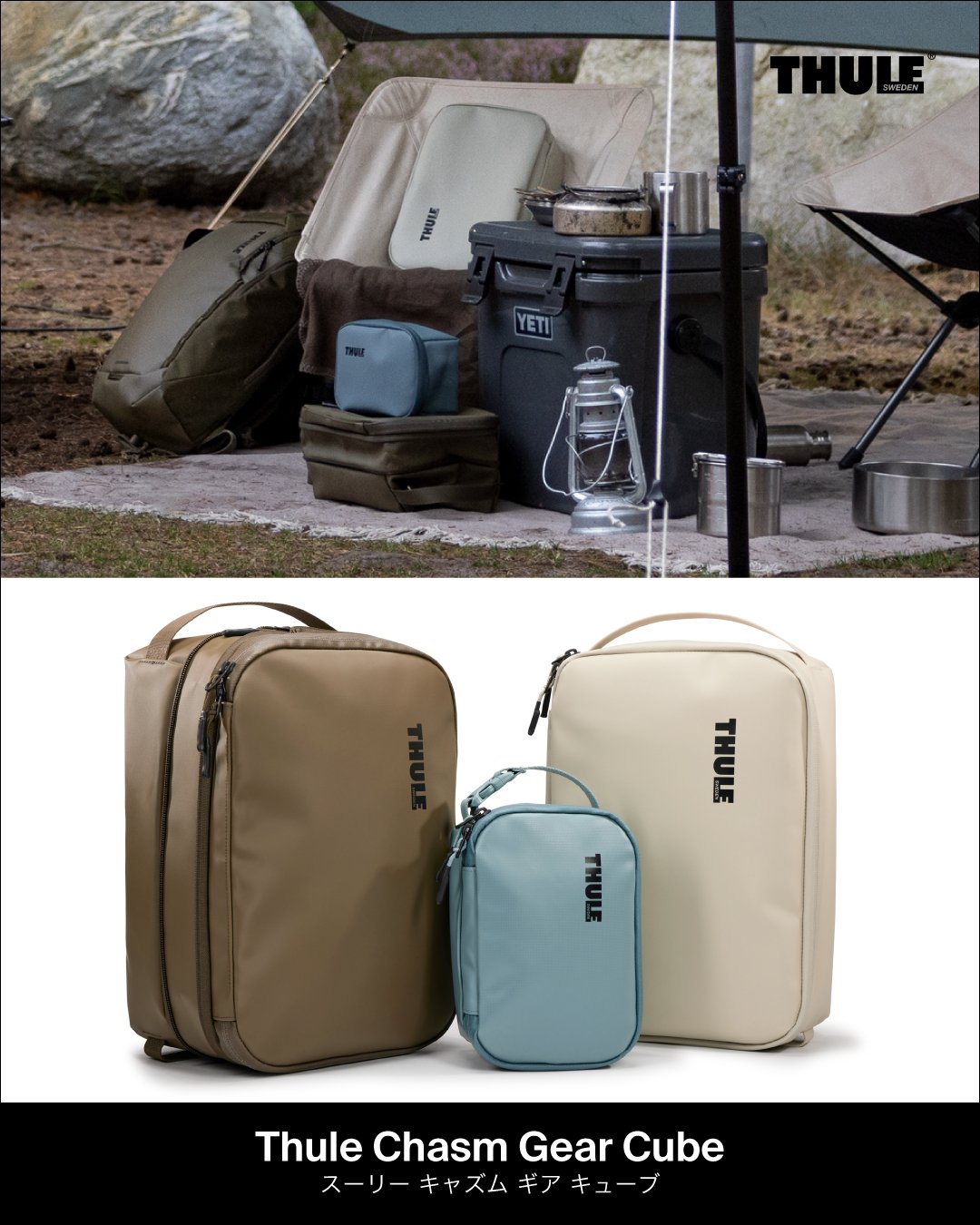 TokyoOutdoorShow2025_post06.jpg
