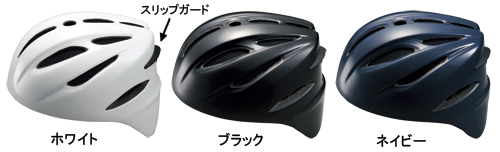 【高品質格安】キャッチャー道具セット　ヘルメット4つ ダイビング・シュノーケリング