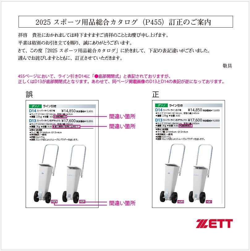 20250905_Catalog_oshirase_01.jpg