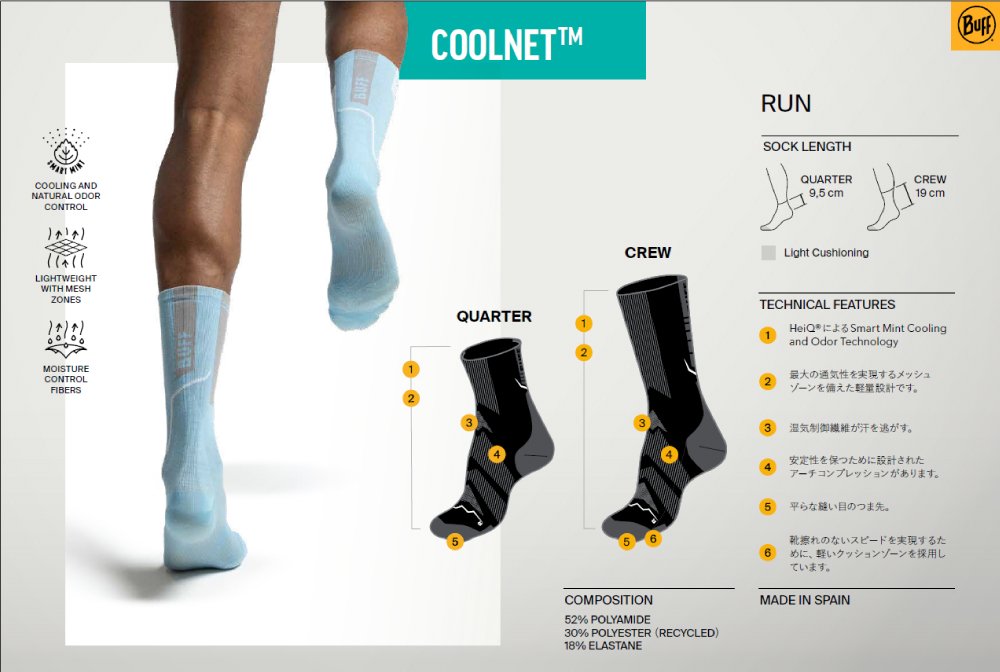 BUFF_Socks_COOLNET_workbook.jpg