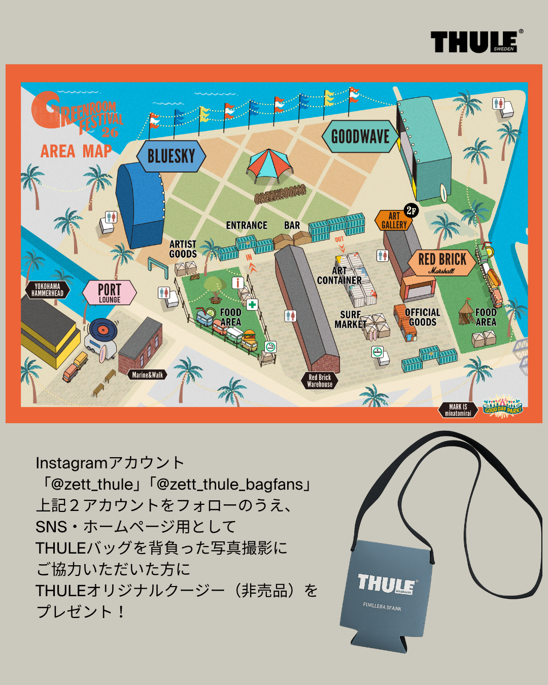 GreenRoomFes26_ (5).png