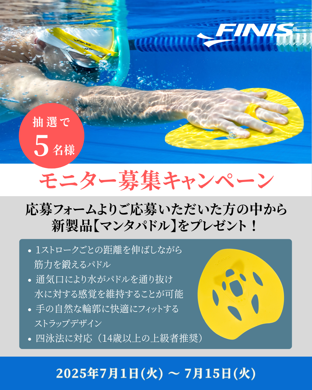 MantaPaddles_CP_img02.png