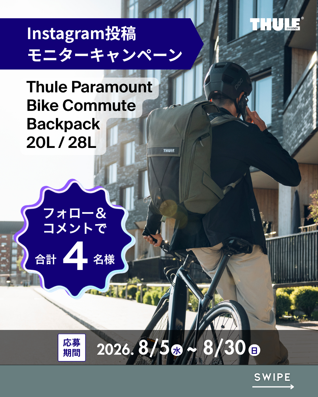 ThuleParamountBikeCommute_MonitorCP (1).png