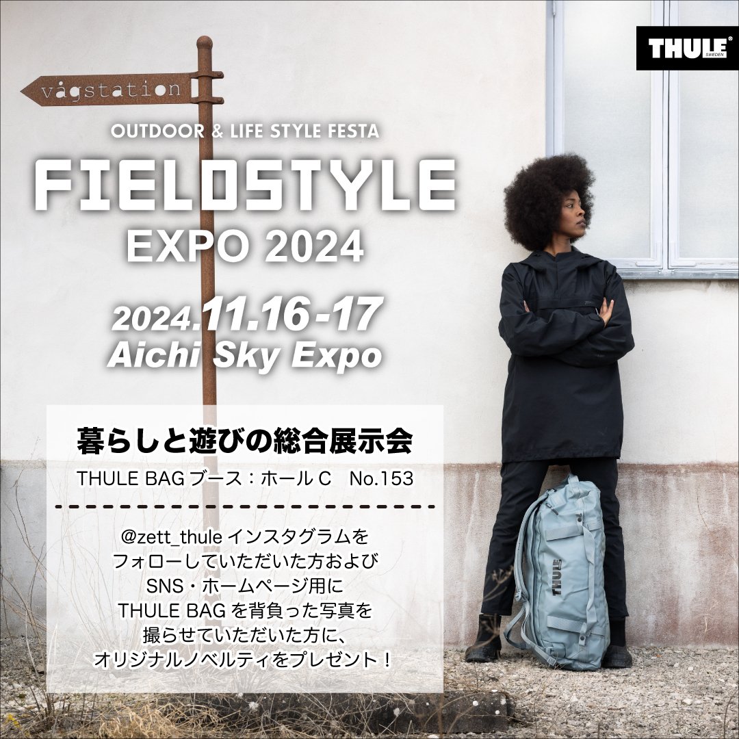 fieldstyle2024_post02.jpg