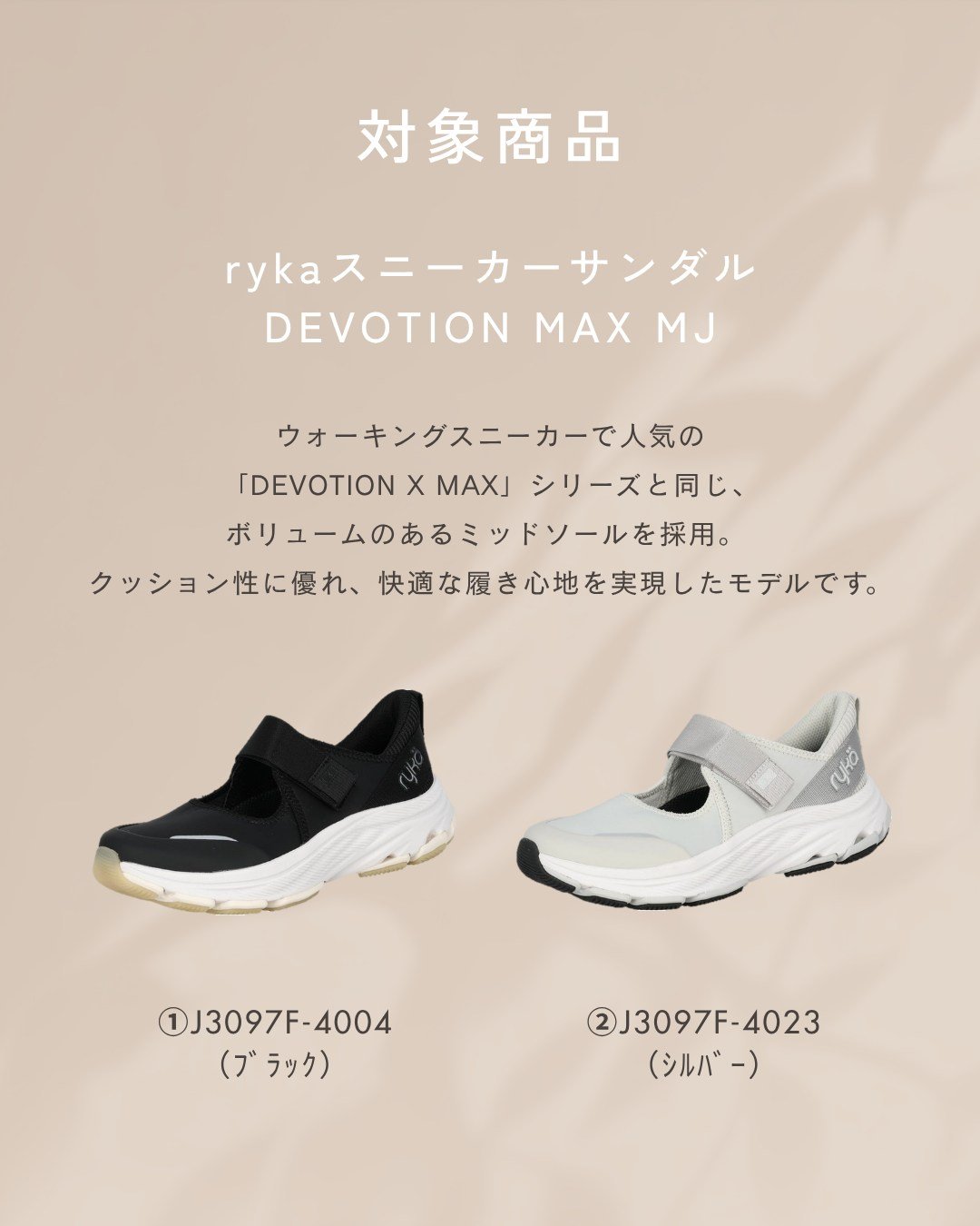 ryka_InstagramCP_img (3).jpg