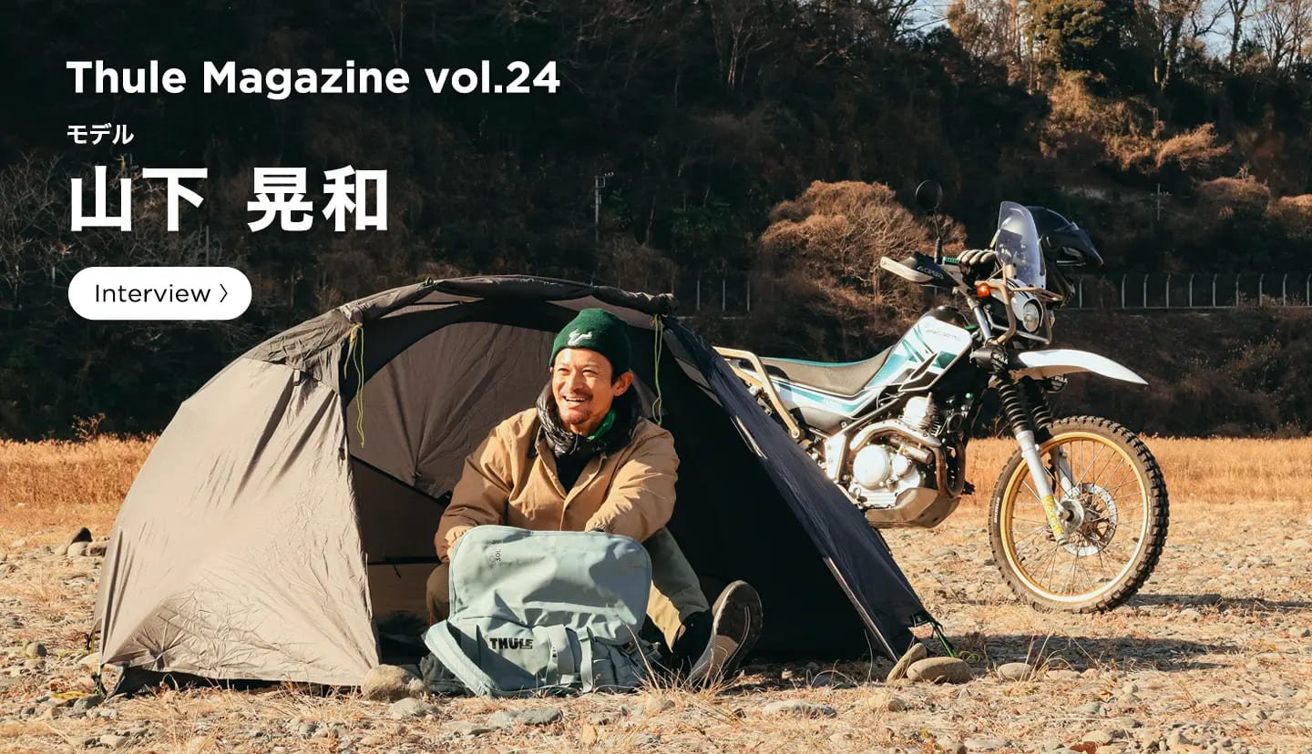 thule_magazine_vol24_yamashita.jpg