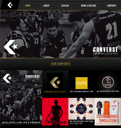 コンバース バスケットボール専用ホームページ、『2015 SEASON Ⅱ』モデルに更新しました。