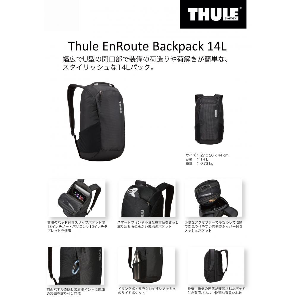 Thule EnRoute Backpack 14L - THULE（スーリー）公式オンライン 