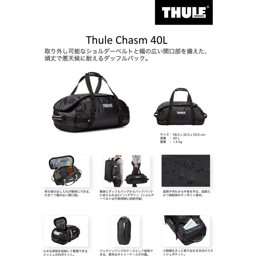 Thule Chasm S - THULE（スーリー）公式オンラインショップ＆ブランドサイト 正規販売元 | ゼット株式会社