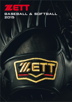 「2015年ゼットベースボール&ソフトボールカタログ」をご請求いただけます。