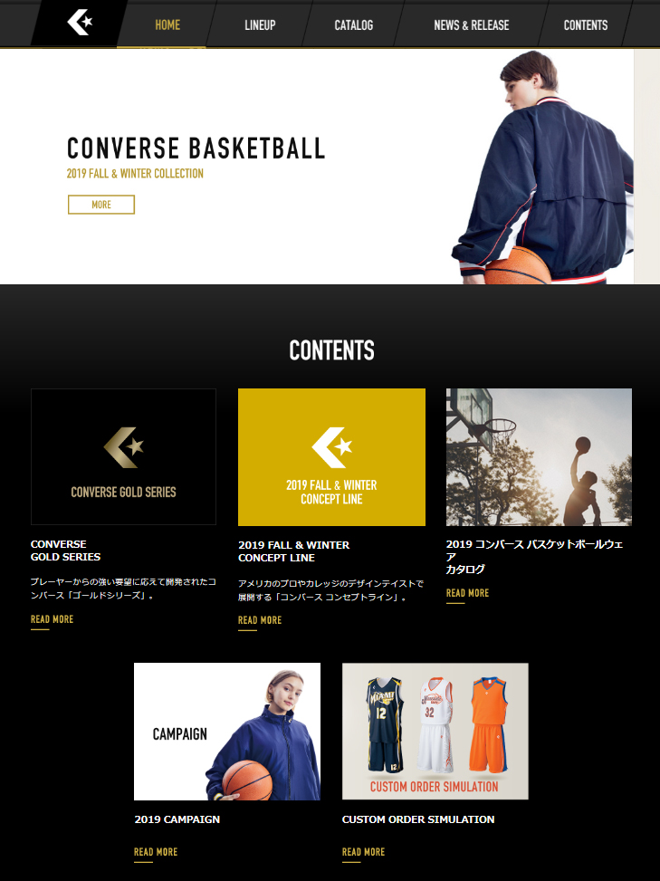コンバース　バスケットボール専用ホームページ、2019FWモデルにリニューアル︕