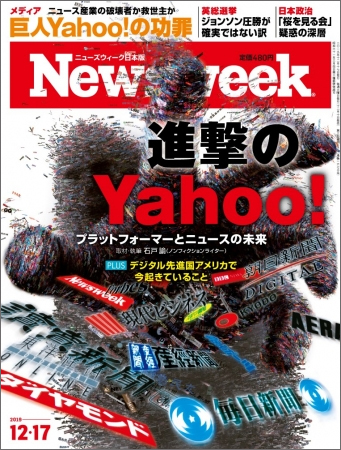 Thule Revolve Collection　Newsweek　表紙