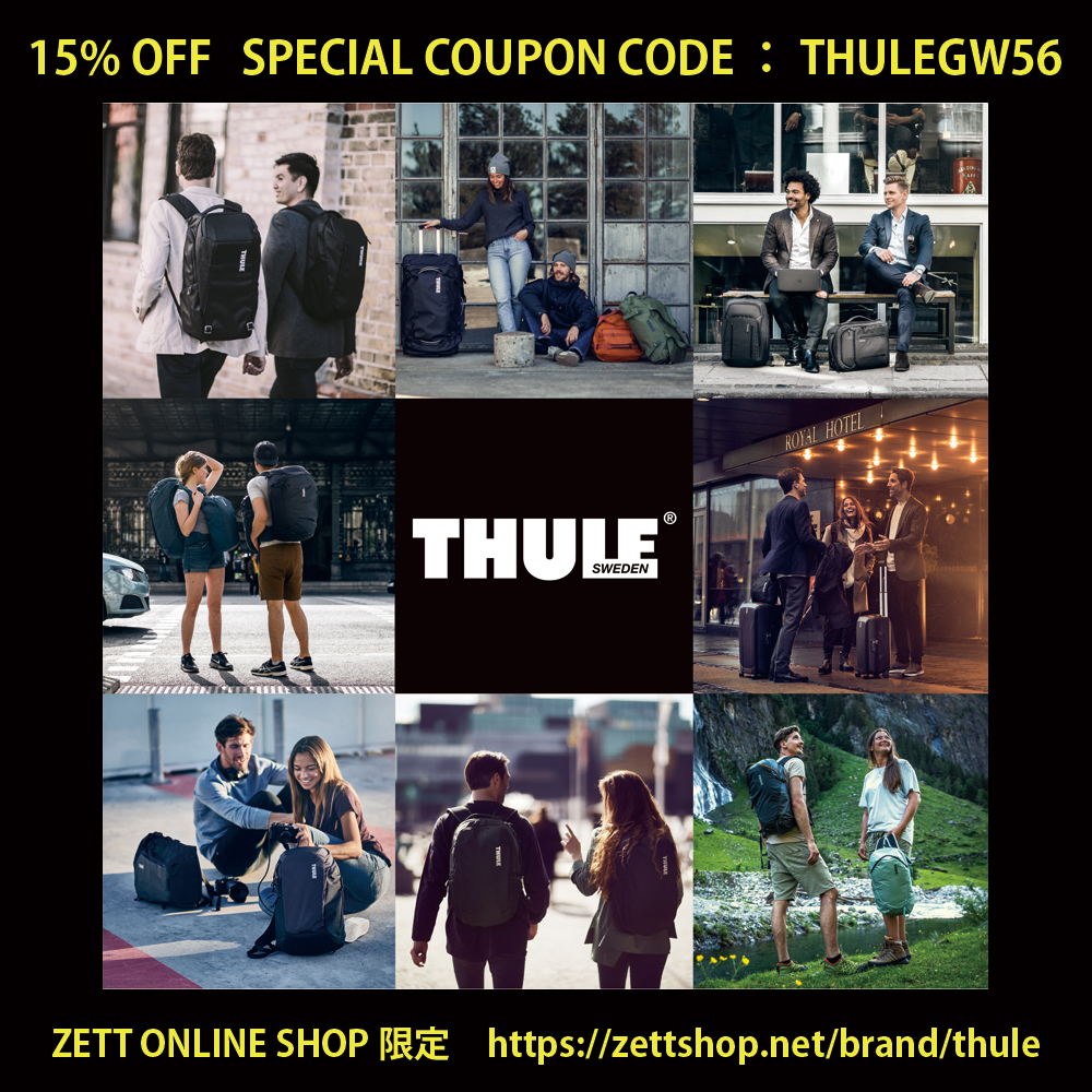 ゼットオンラインショップ限定『THULE』15％OFFクーポン配布中！