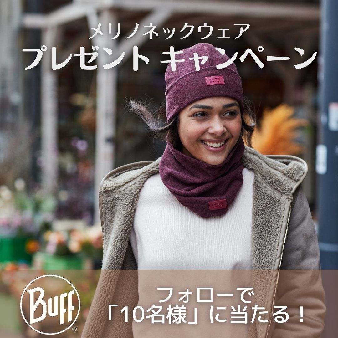 BUFF JAPAN公式インスタグラム「メリノネックウェア プレゼントキャンペーン」開催中︕ | ゼット株式会社